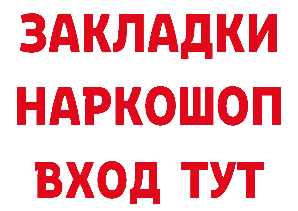 ТГК концентрат вход это блэк спрут Электрогорск